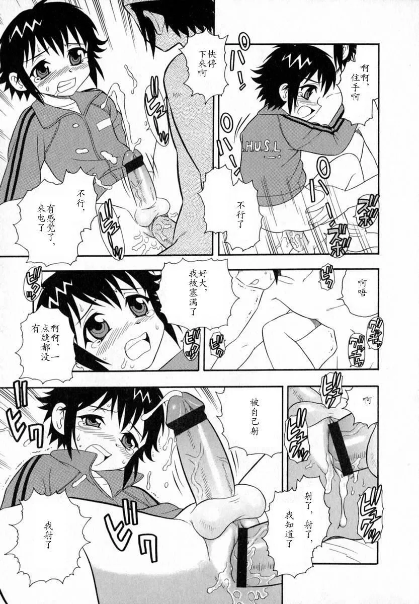 [しのざき嶺]Camp♡Heaven[中][しのざき嶺]Camp♡Heaven[中]
