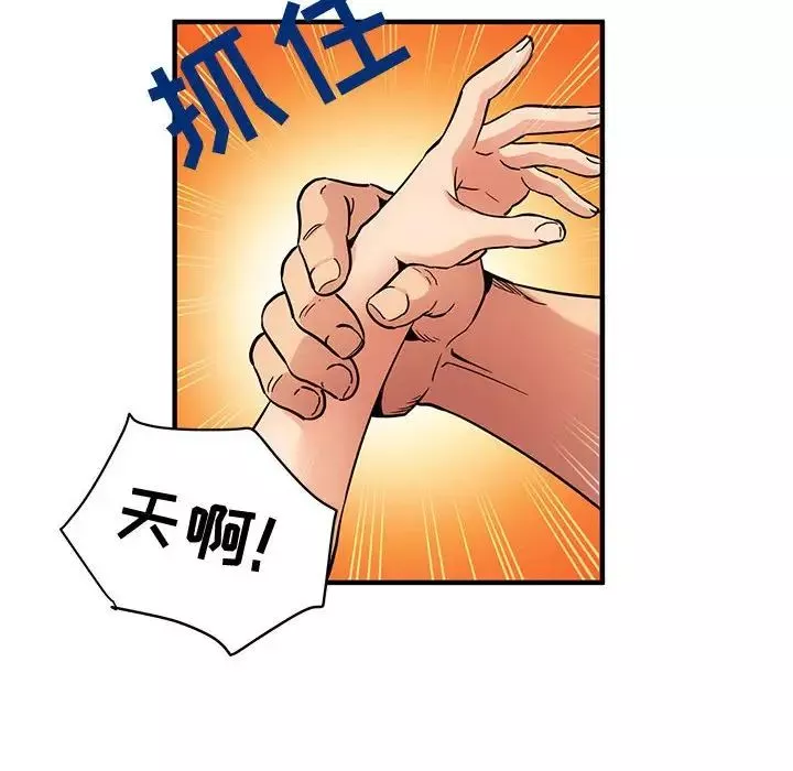 闯入我们家的H先生-第12话 - 图片 27