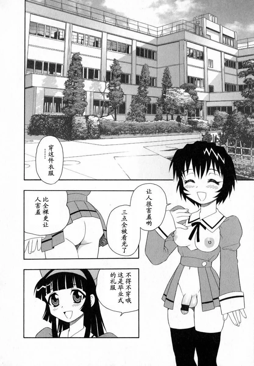 [しのざき岭]Camp♡Heaven[中]-[しのざき岭]Camp♡Heaven[中] - 图片 167