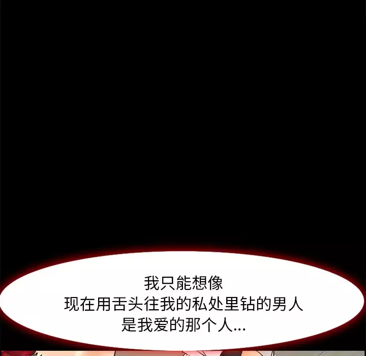 爱情契约-第7话 - 图片 25