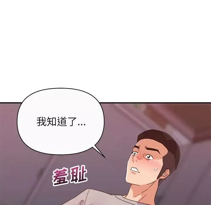 暗戀必有回應第12話