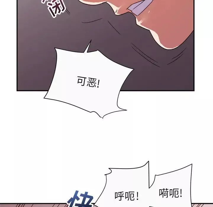 暗戀必有回應第12話