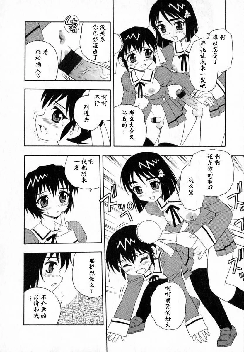 [しのざき岭]Camp♡Heaven[中]-[しのざき岭]Camp♡Heaven[中] - 图片 169