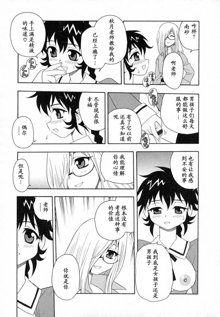 [しのざき嶺]Camp♡Heaven[中][しのざき嶺]Camp♡Heaven[中]