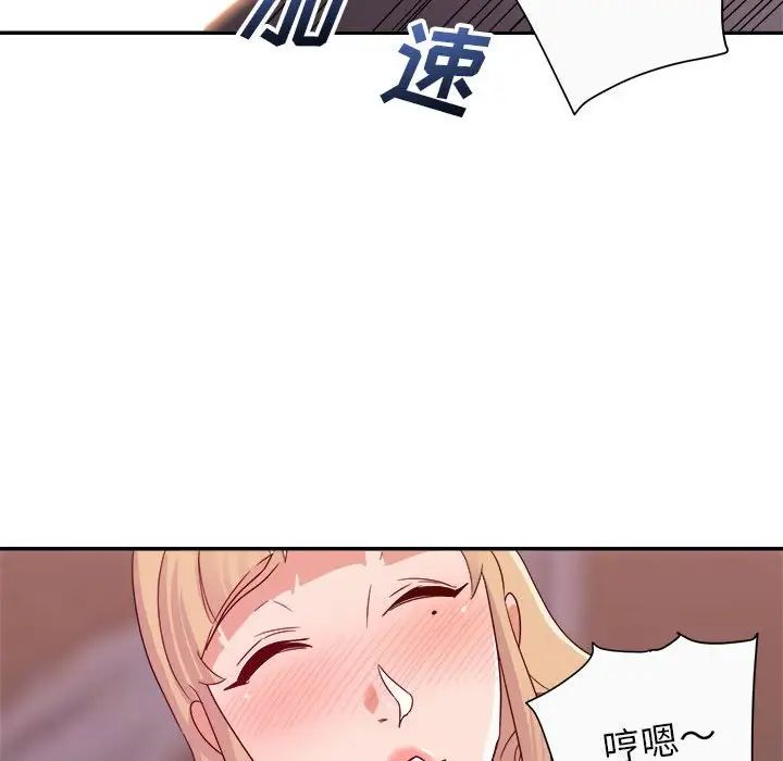 暗戀必有回應第12話