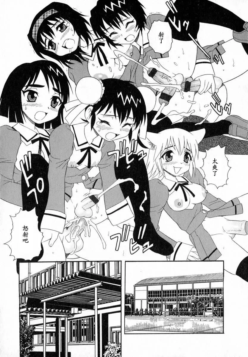 [しのざき嶺]Camp♡Heaven[中][しのざき嶺]Camp♡Heaven[中]