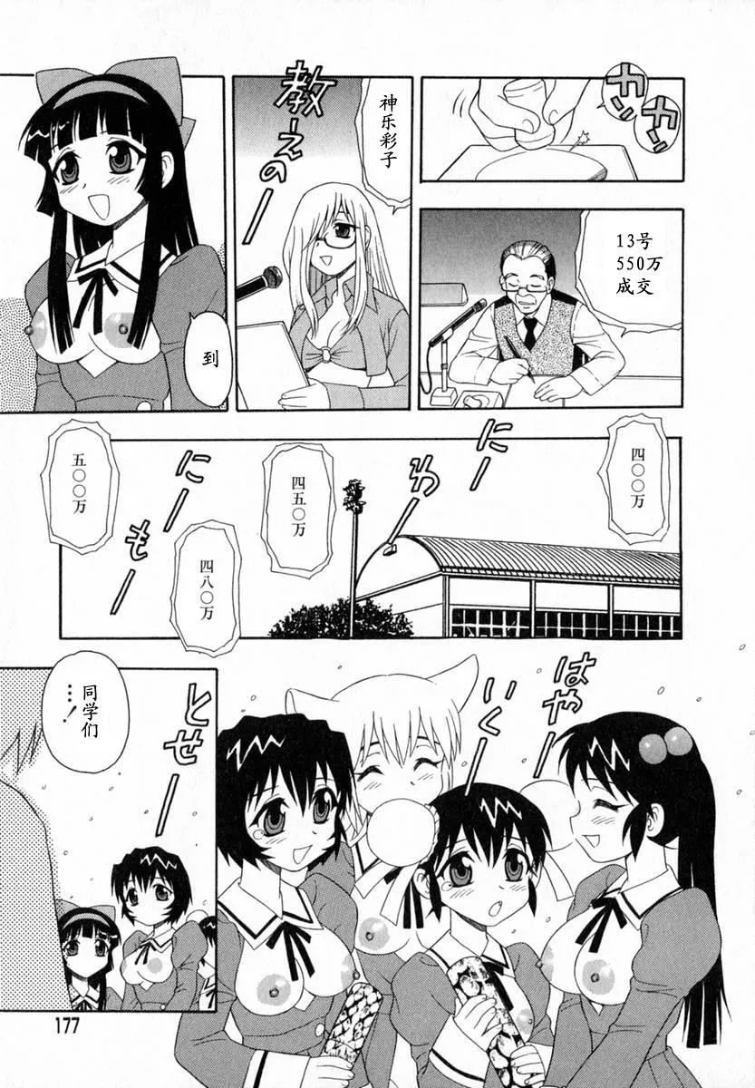 [しのざき岭]Camp♡Heaven[中]-[しのざき岭]Camp♡Heaven[中] - 图片 178
