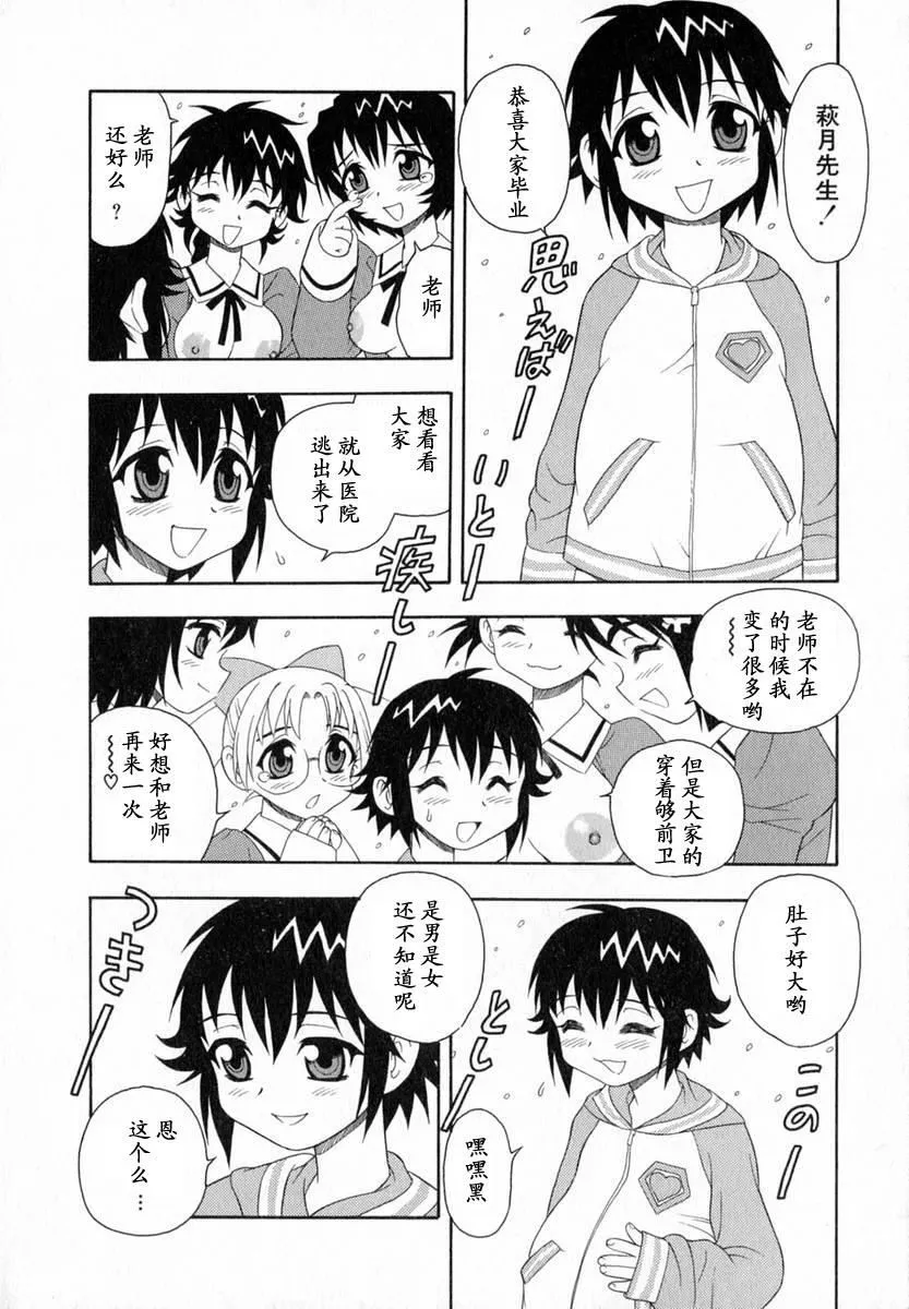 [しのざき岭]Camp♡Heaven[中]-[しのざき岭]Camp♡Heaven[中] - 图片 179