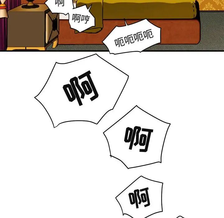 闯入我们家的H先生第12话