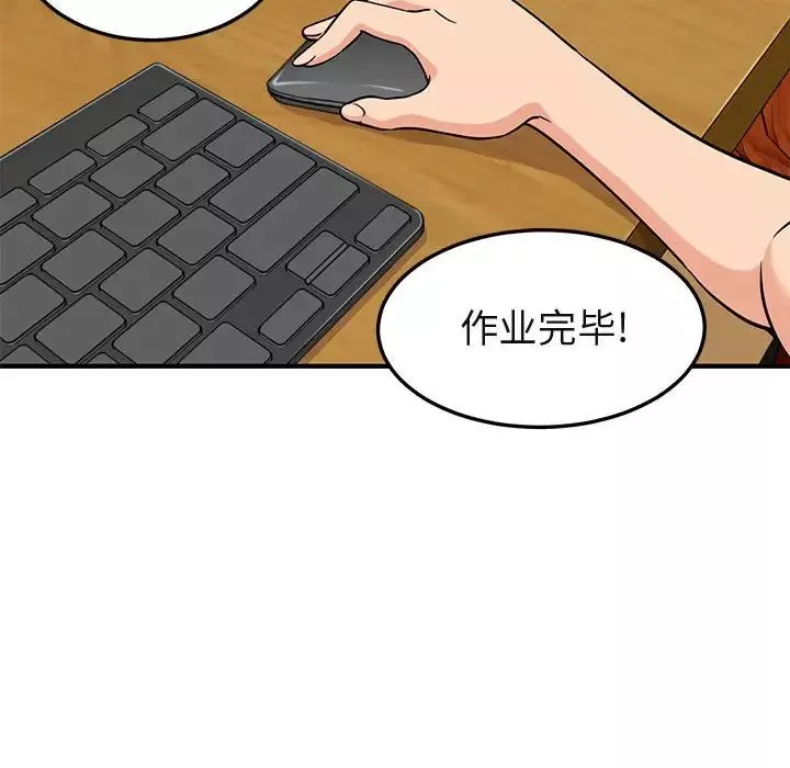 闖入我們家的H先生第12话