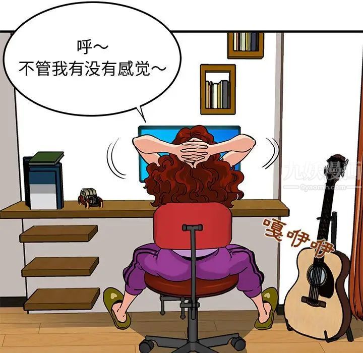 闖入我們家的H先生第12话