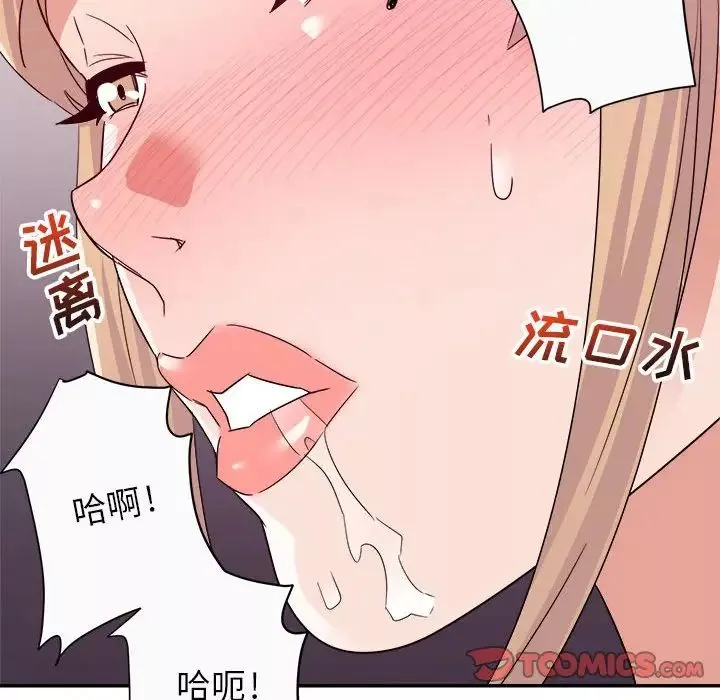 暗恋必有回应-第12话 - 图片 99
