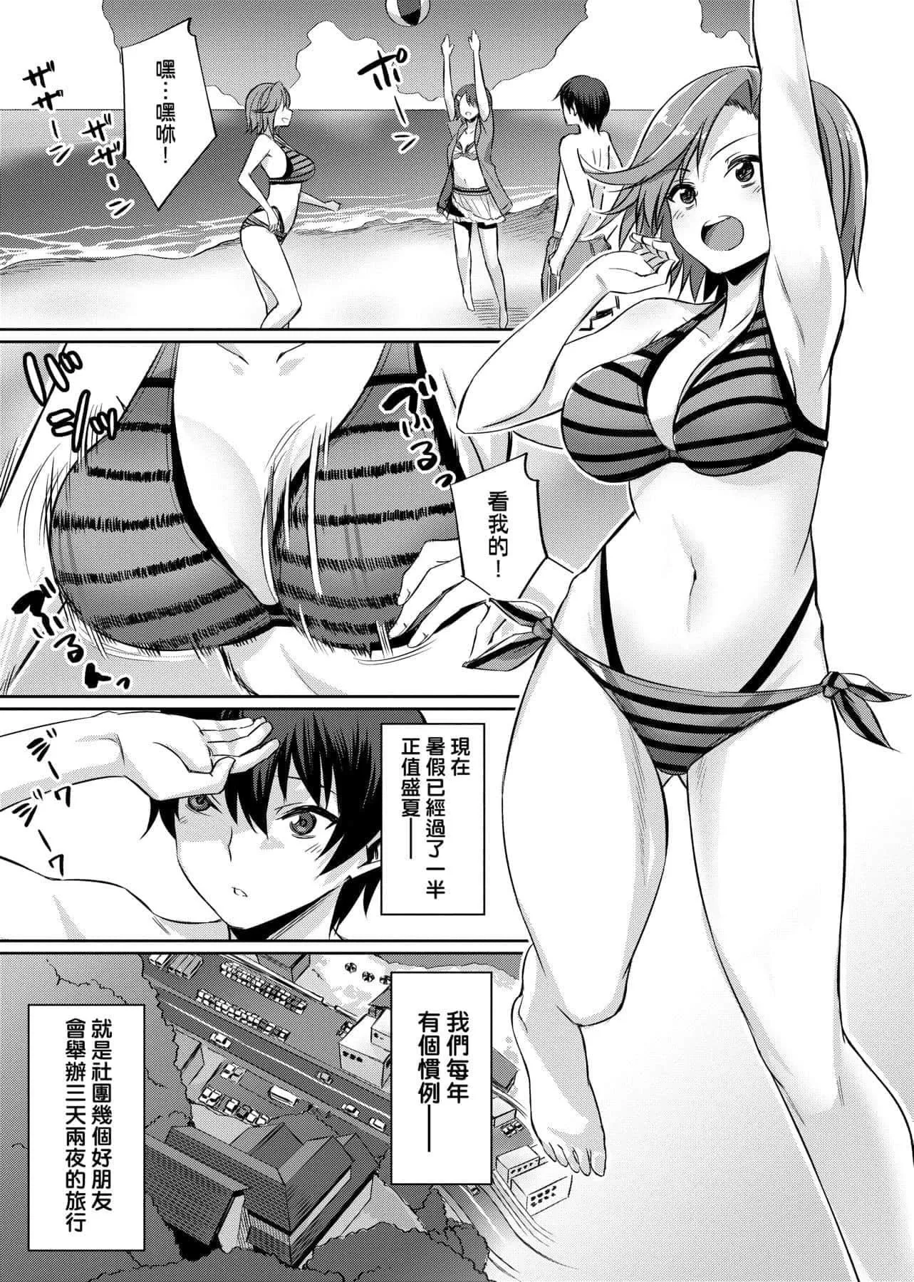 [yasu]歪なカンケイ[中国翻訳][DL版]-[yasu]歪なカンケイ[中国翻訳][DL版] - 图片 10