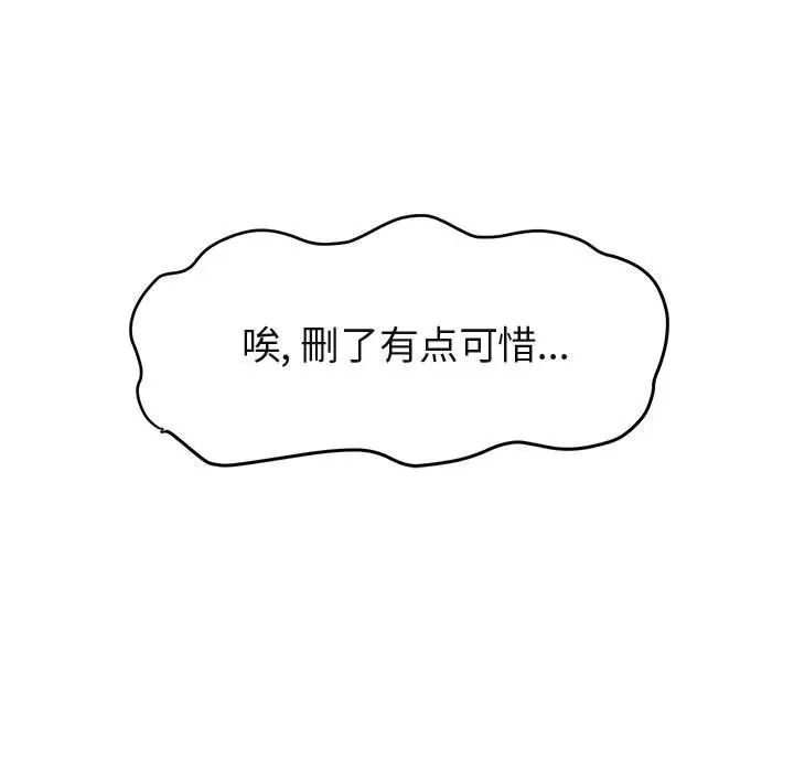 闖入我們家的H先生第12话