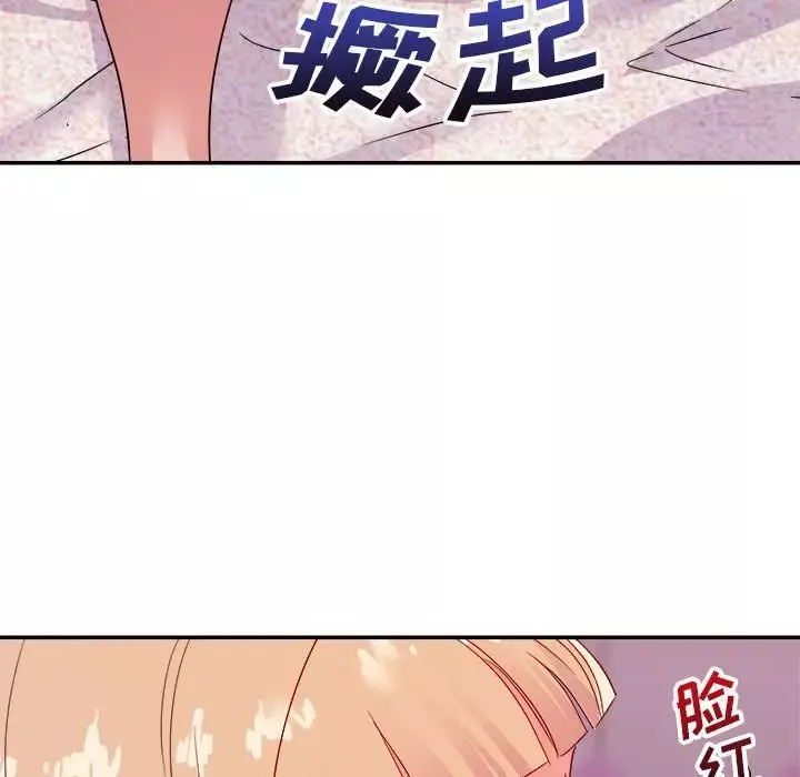 暗戀必有回應第12話