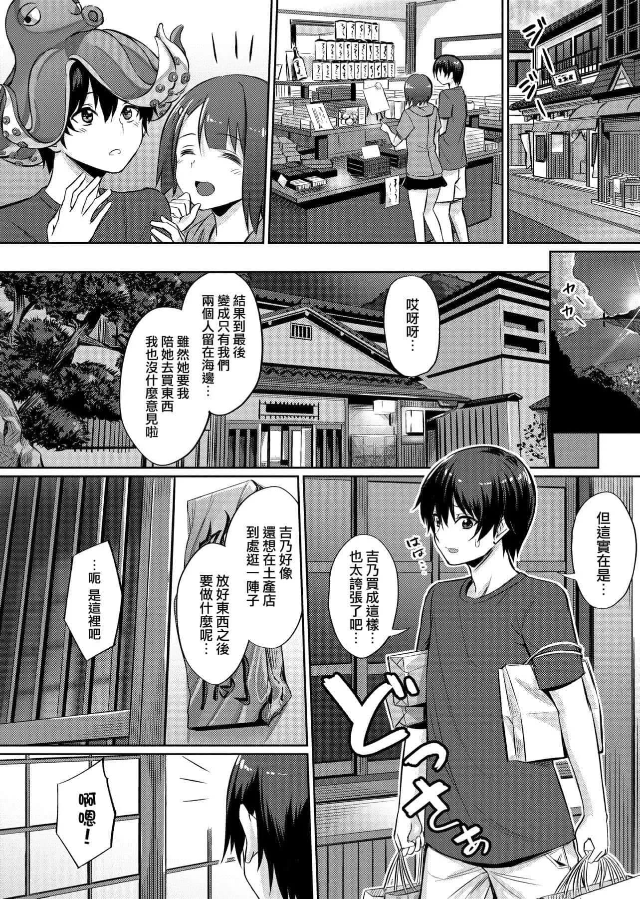 [yasu]歪なカンケイ[中国翻訳][DL版]-[yasu]歪なカンケイ[中国翻訳][DL版] - 图片 15