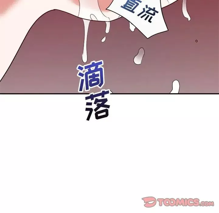 暗戀必有回應第12話