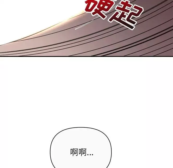 暗戀必有回應第12話