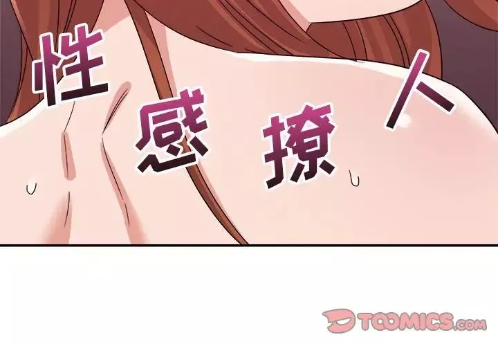 暗戀必有回應第13話