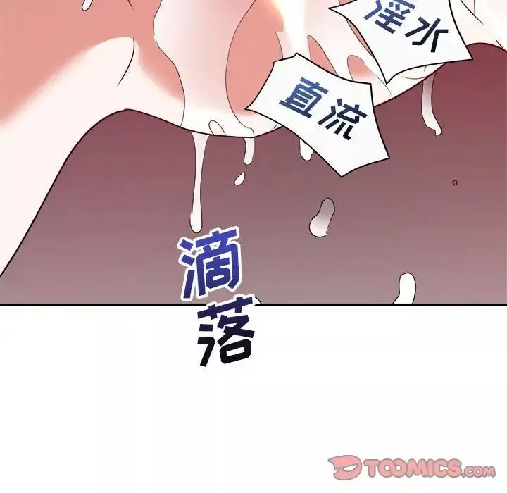 暗恋必有回应-第13话 - 图片 6