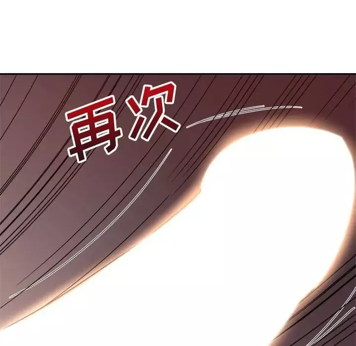 暗戀必有回應第13話