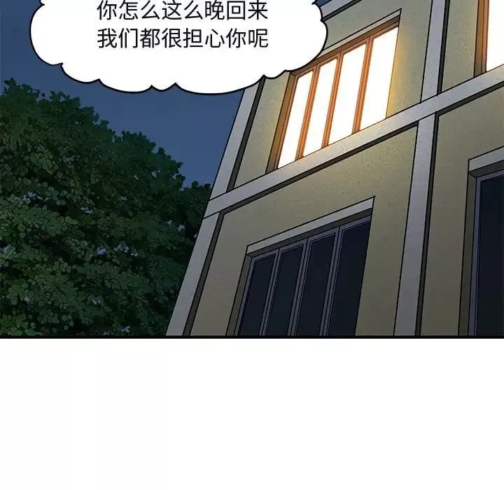 闯入我们家的H先生-第12话 - 图片 91