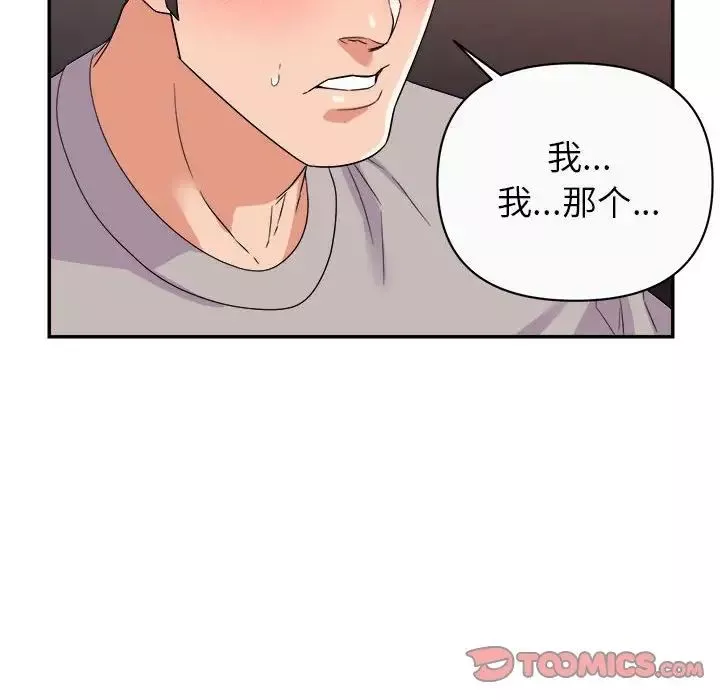 暗恋必有回应-第13话 - 图片 18