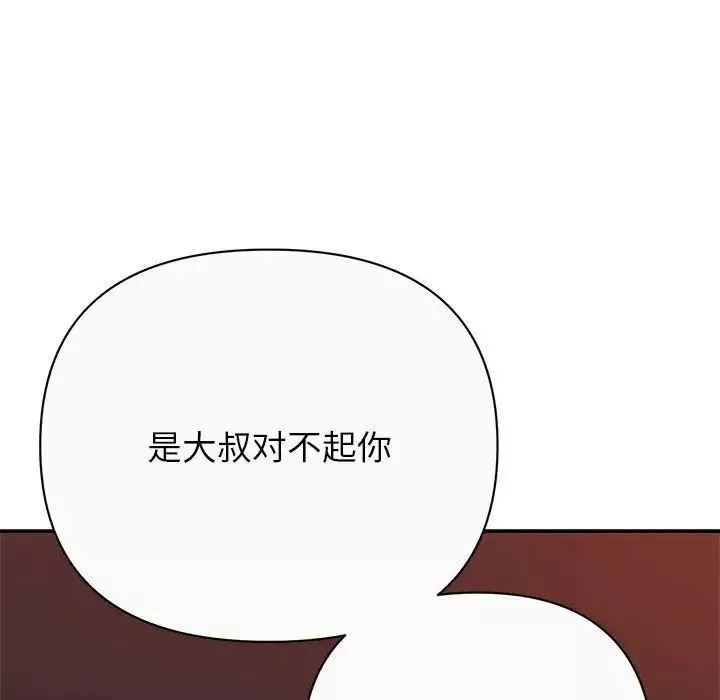 暗戀必有回應第13話