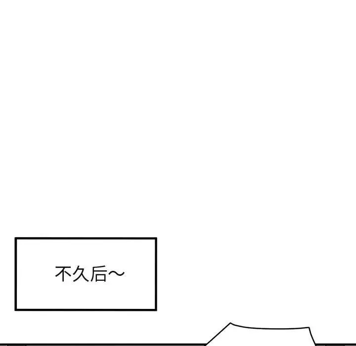 闖入我們家的H先生第12话