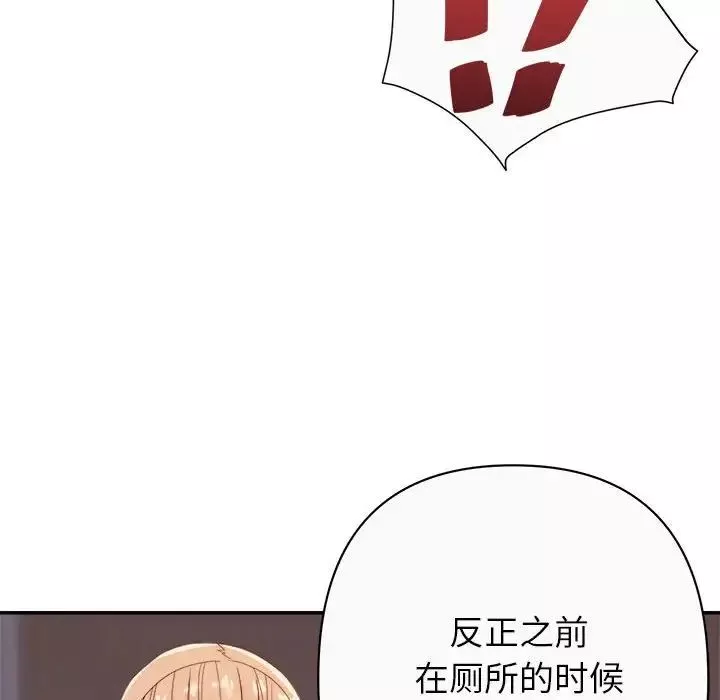 暗戀必有回應第13話