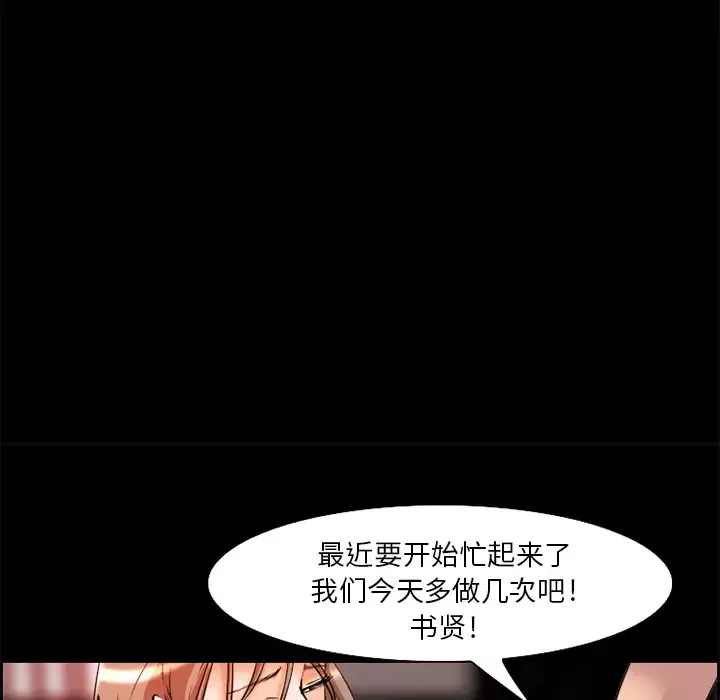 爱情契约第7话