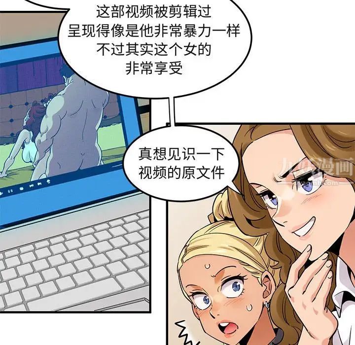 闖入我們家的H先生第12话