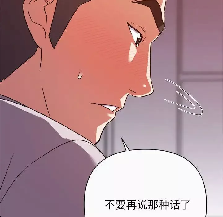暗戀必有回應第13話