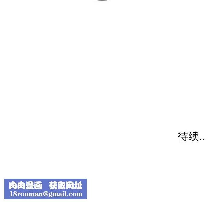 闯入我们家的H先生-第12话 - 图片 114