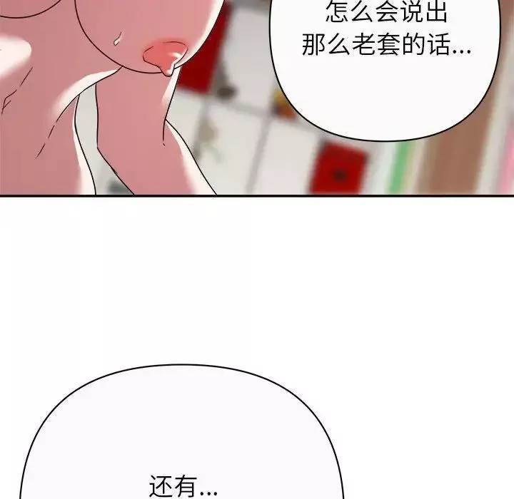 暗戀必有回應第13話