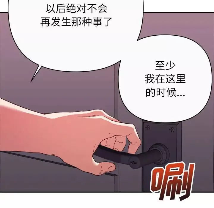 暗戀必有回應第13話
