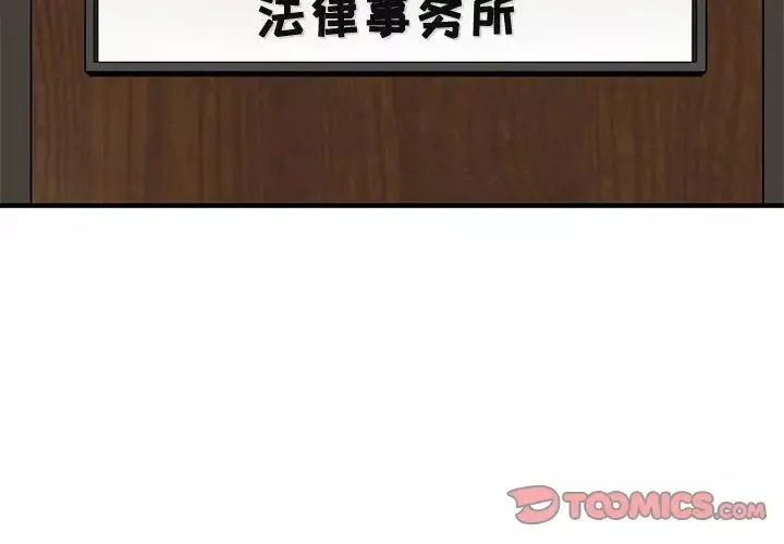 闯入我们家的H先生-第13话 - 图片 2