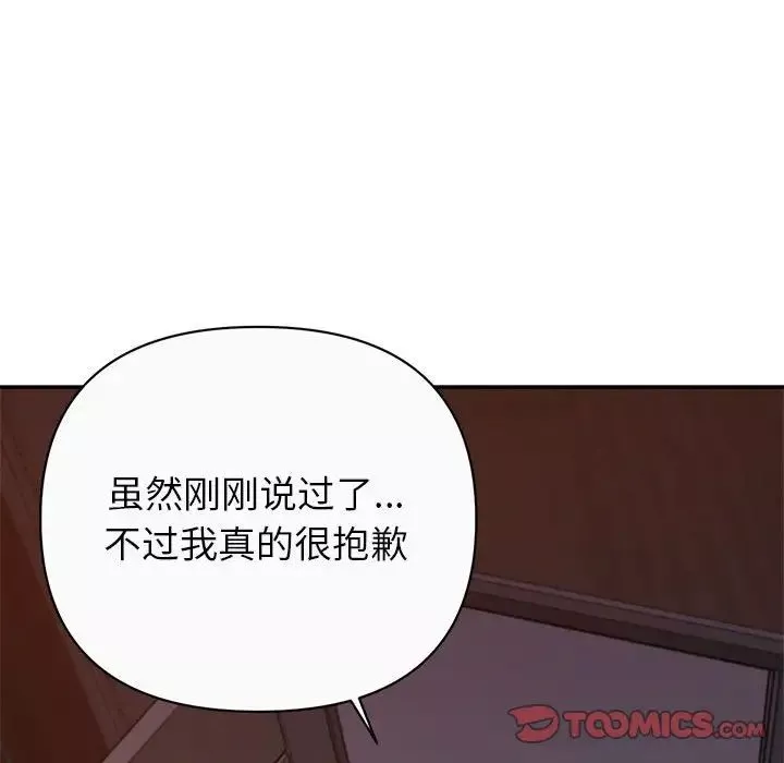 暗戀必有回應第13話
