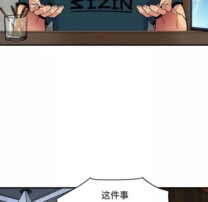 闖入我們家的H先生第13话