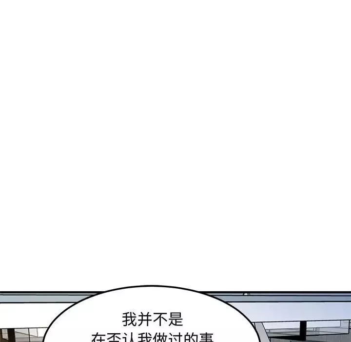 闯入我们家的H先生-第13话 - 图片 8