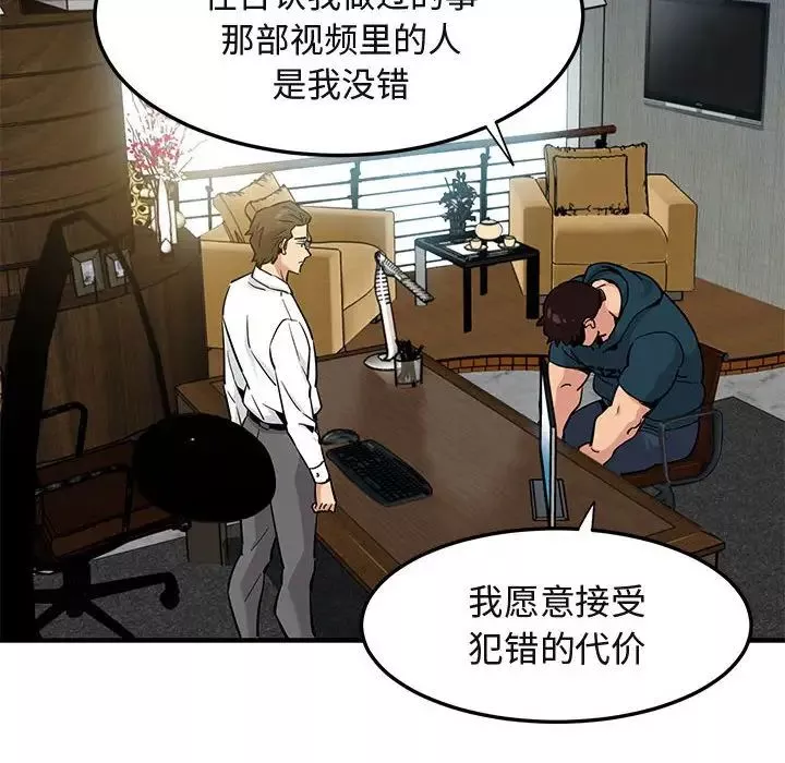 闖入我們家的H先生第13话