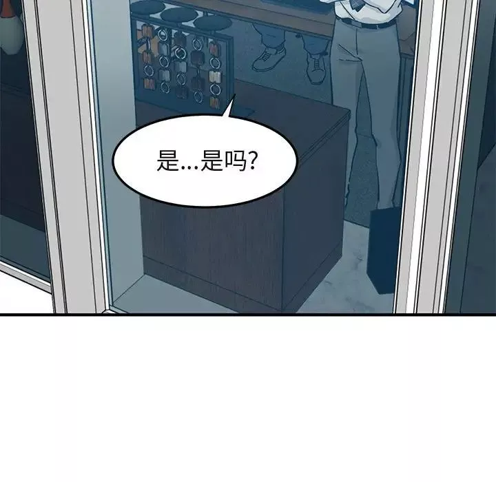闖入我們家的H先生第13话