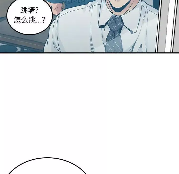 闖入我們家的H先生第13话
