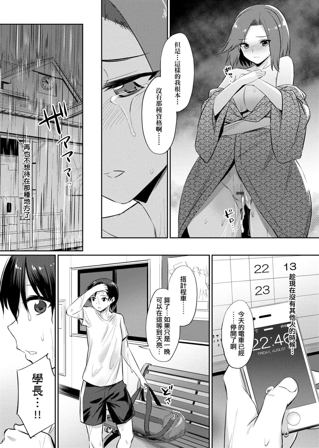 [yasu]歪なカンケイ[中国翻訳][DL版][yasu]歪なカンケイ[中国翻訳][DL版]