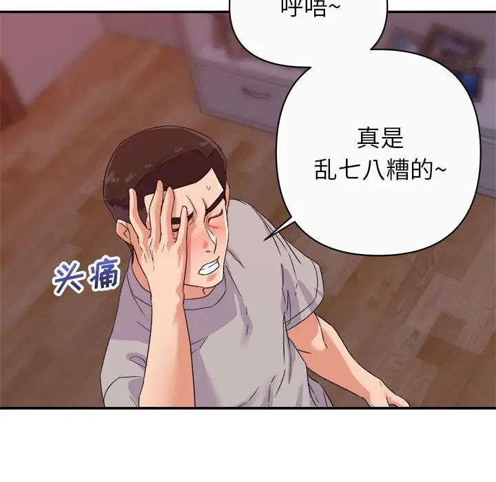 暗恋必有回应第13话