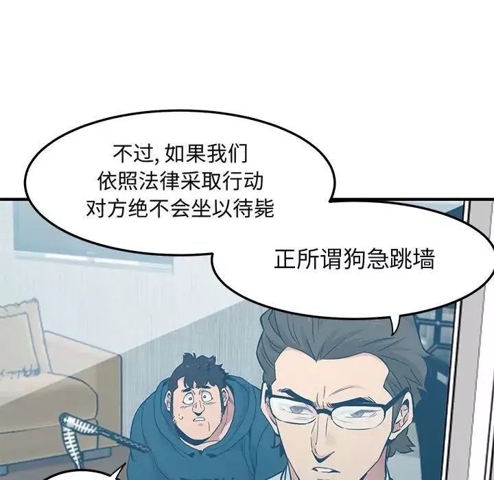 闖入我們家的H先生第13话