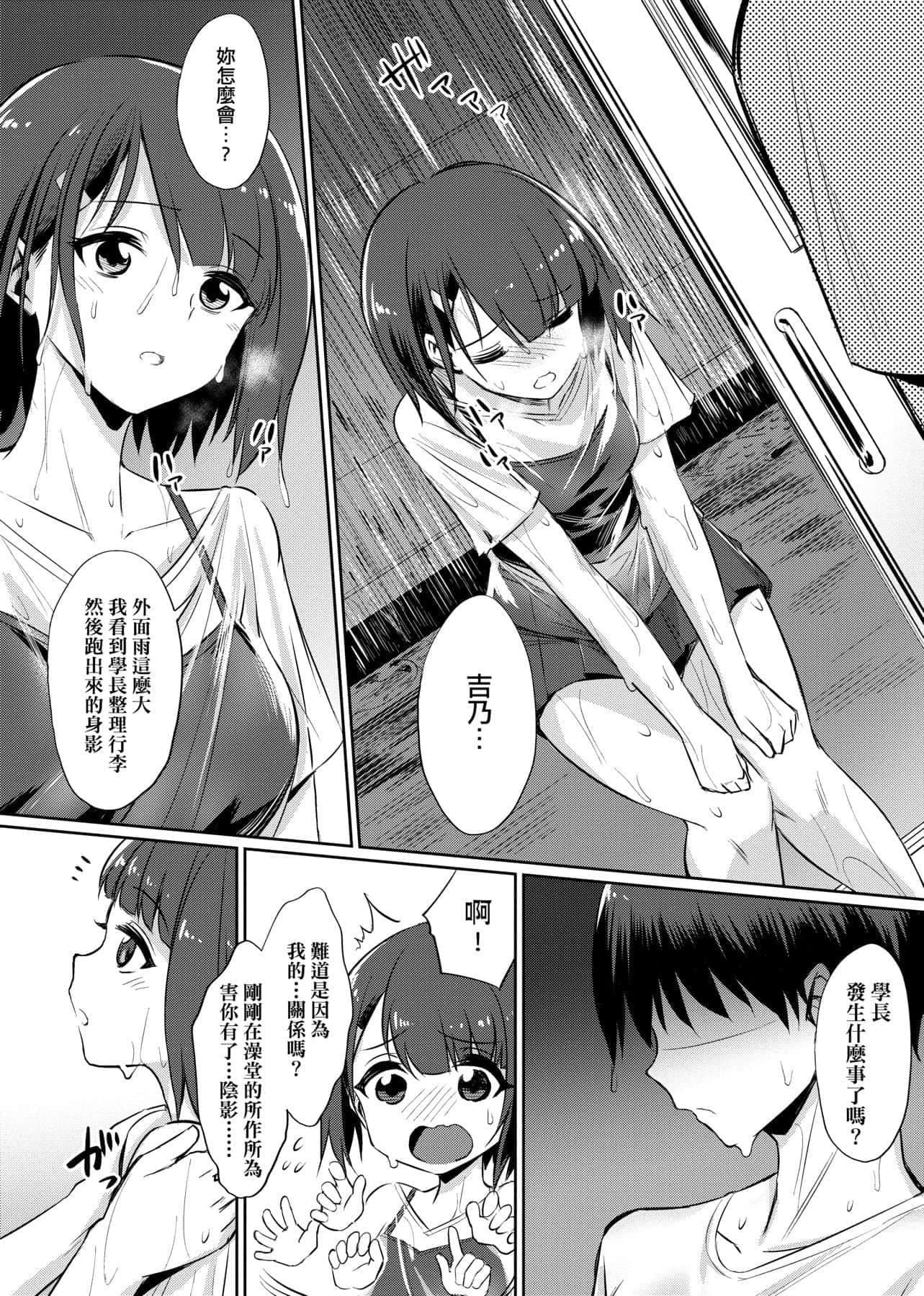 [yasu]歪なカンケイ[中國翻訳][DL版][yasu]歪なカンケイ[中國翻訳][DL版]