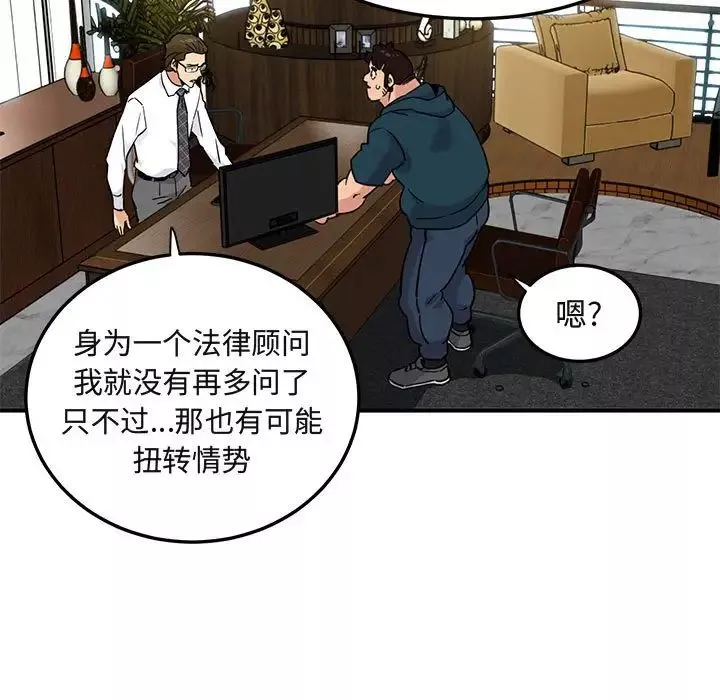 闖入我們家的H先生第13话