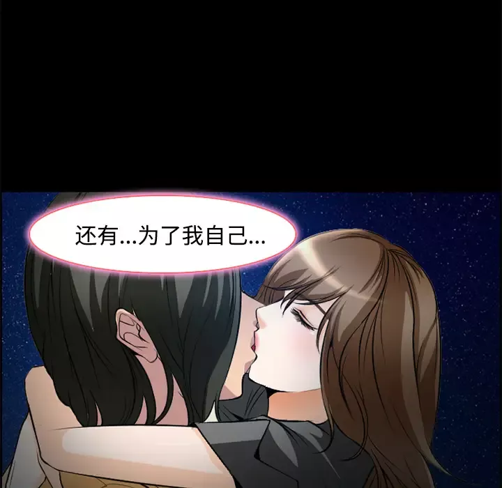 爱情契约-第8话 - 图片 22