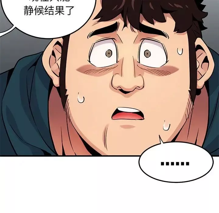 闖入我們家的H先生第13话